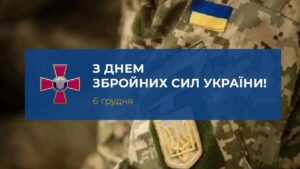 Збройні сили України