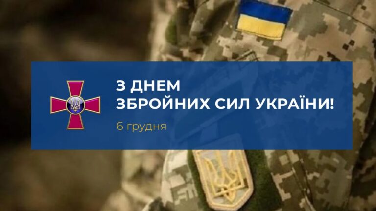 Збройні сили України