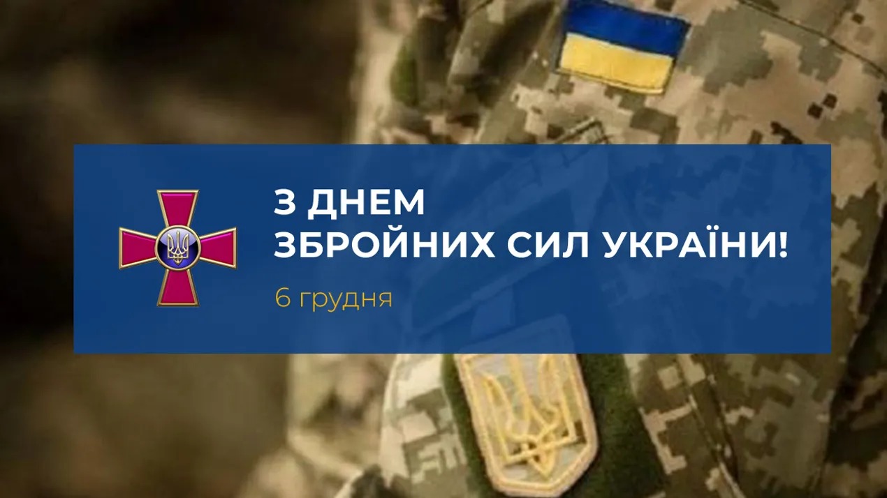 Збройні сили України